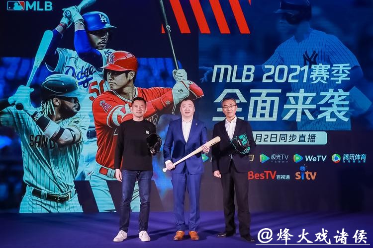 东方明珠新媒体与美职棒大联盟达成新赛季合作 MLB独家登陆IPTV大屏 东方明珠新媒体与美职棒大联盟达成新赛季合作 MLB独家登陆IPTV大屏