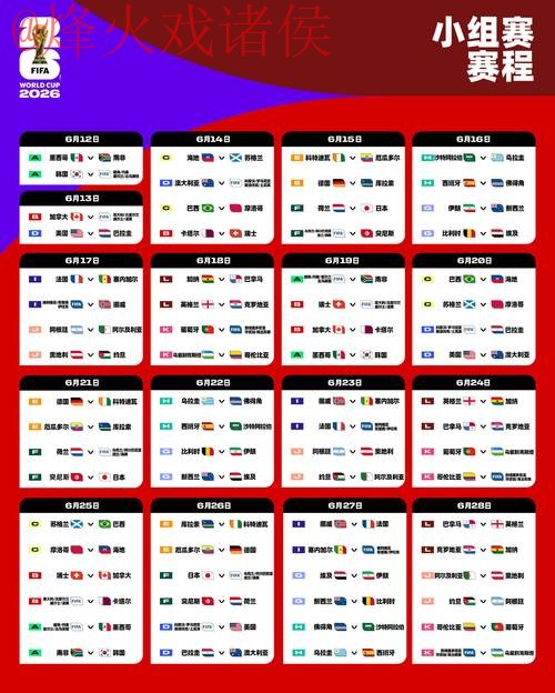 全面解析2026世界杯外围官方网址