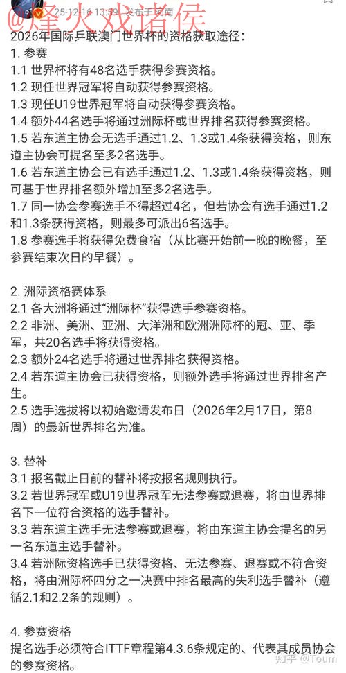 如何获取2026世界杯滚球注册入口地址